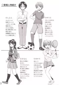[H-SQUAD (Guglielmo)] Hokentaiiku Gakushuu Note ~Group Work Hen~ [Digital]