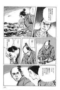 [Koike Kazuo, Kojima Goseki] Hanzou no Mon Vol.6