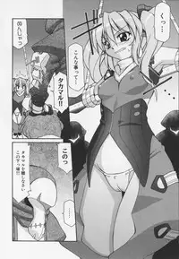 Choukou Sennin Haruka Anthology Comics EX