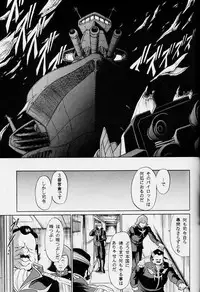 (C63) [Circle Taihei-Tengoku (Horikawa Gorou)] G (Mobile Suit Gundam)