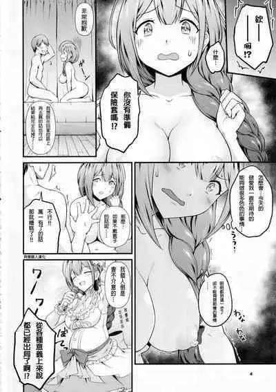 Nama Chiyu