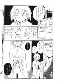 [JUNK ARTS (Nukiyama Gaisei)] Watashi dake? (Kusarihime ~Euthanasia~)