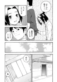 [tecchan] Onegai Oniichan