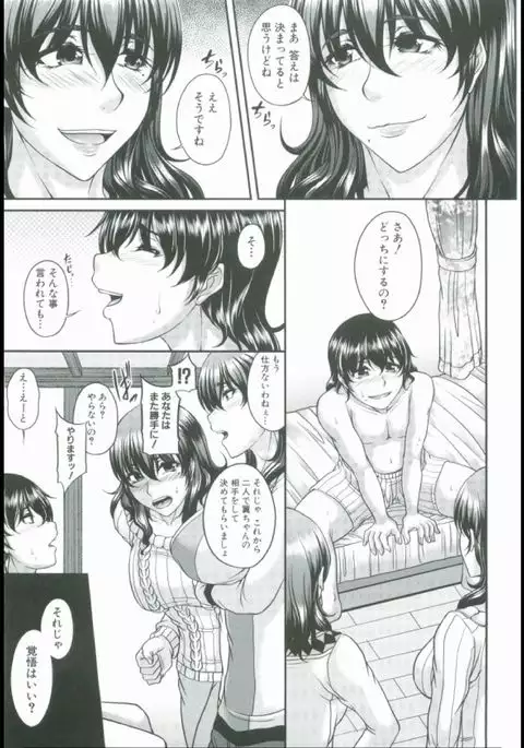 Bosai Gokan