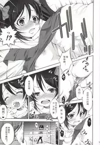 (CSP6) [Takane no Hanazono (Takane Nohana)] Alpakan! (Love Live!) [Chinese] [翠星石汉化]
