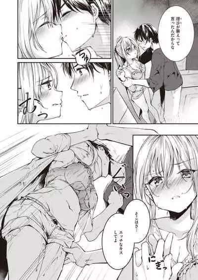 COMIC Kairakuten BEAST 2021-09