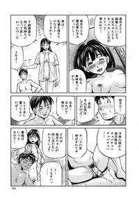 [Komine Tsubasa] Tomohaha to Tomokano ch.1-3 (Complete)