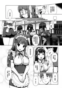 [Kiya Shii] Imouto Swap! [Chinese]