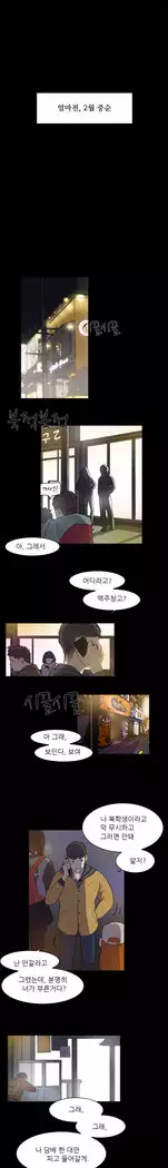 Two Timing Ch.0-27