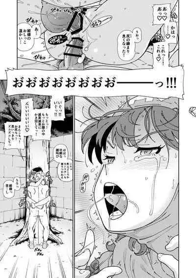 Pafupafu no Sho