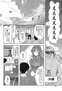 COMIC Mugen Tensei 2019-04