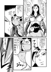 [Circle GGM (kisirian)] Kyoufu! Akuma no Barabara Shikai