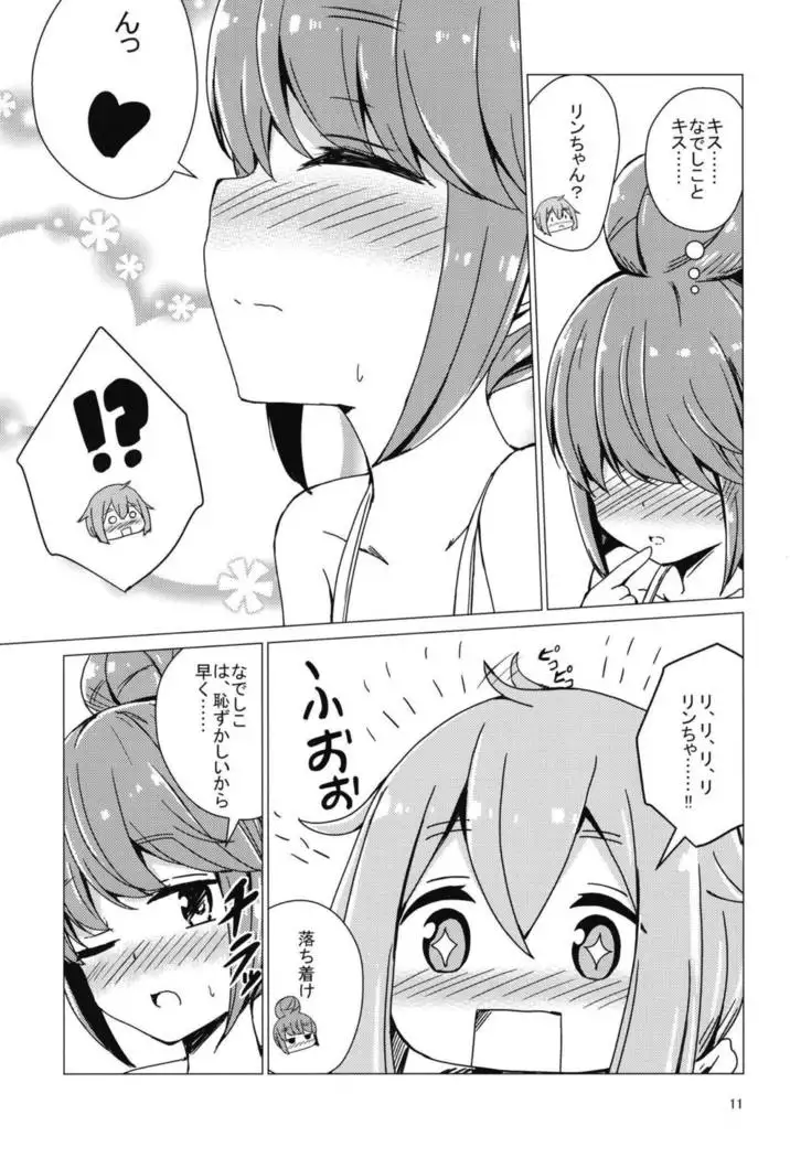 Sex Shinai to Derenai Tent ni Tojikomerareta NadeRin
