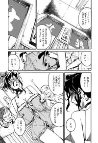 [Miura Takehiro] DOMINANCE -Toraware no Zettou Hen-