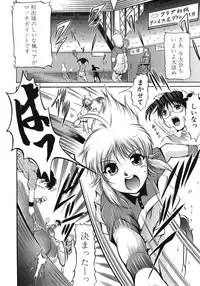 COMIC MUJIN 2012-06