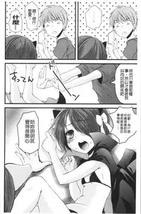 Inran Shoujo Jiten