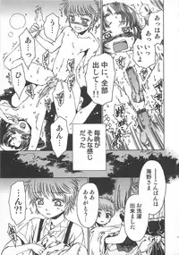 [Kashimada Shiki] Futari Kiri de Muchuude Sugoshita