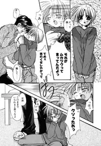 [Ryuga Syo] Boku no Shiroi Hana