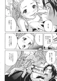 [Uran] Itsu no Mani ka Shoujo wa