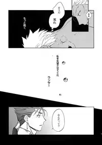 (Dai 7-ji ROOT4to5) [Yoke (emya)] Mugen Houyou (Fate/Grand Order)