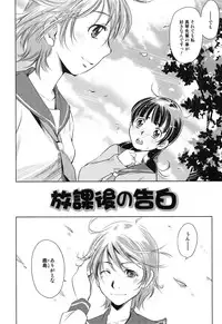 [PURUpyon Saitou] Tsumi to Mitsu - Crime et melle