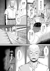 [Tousei Oume] Inmen Kyoushi [Digital]