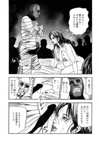 [Sanjou Tomomi] Wakazuma Ayano No Ecstasy