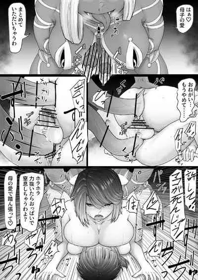 Akuma Shoukan