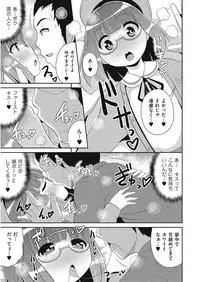 [Anthology] Tamabota [Digital]