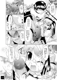 [POISON BLUES (Deshima Shin)] ユメごこちTOR (Original)