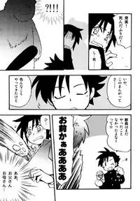 [Kirigakure Takaya] Immoral Boys