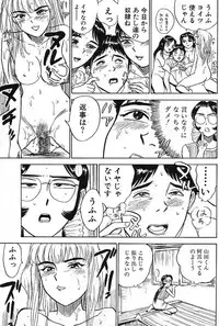 [Momoyama Jirou] SEX Drifter