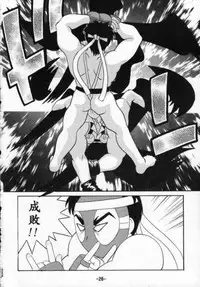 [Sune Guillotine (Kisaragi Wataru)] St ZERO SAKURA Rentai Sekinin (Street Fighter)