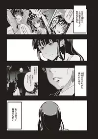 COMIC Kairakuten BEAST 2019-04 [Digital]
