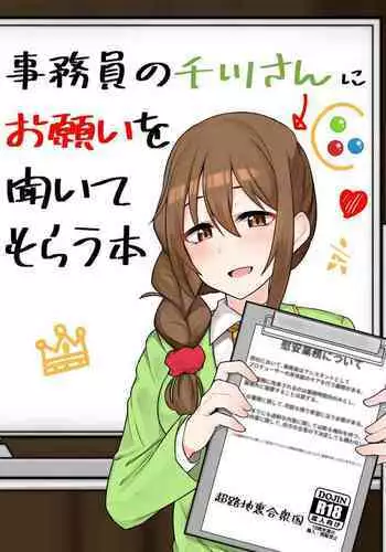 Senkawa Chihiro-san no Niku to Kusuri to Ai no Hanashi