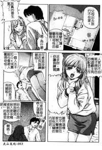 [Matsuzaka Takeshi] Ikenai Asobi [Chinese]