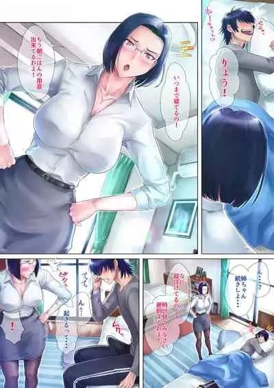 Shojo Ane
