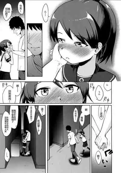 Shikinami Night Walk