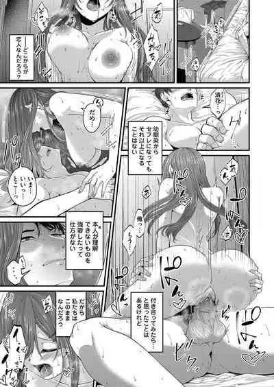 COMIC Magnum Vol. 161