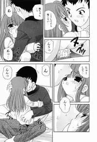[Araki Akira] Ecchi na Uwasa - Dirty Gossip
