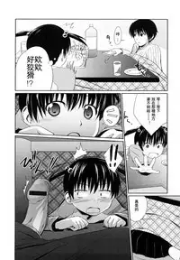 [Tsubaki Jushirou] Sister Mix Ch. 1-6 [Chinese] [灰羽社汉化组