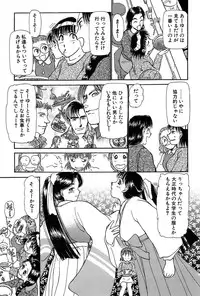 [Ayasaka Mitsune] Ritchan no Kutibiru Vol.01