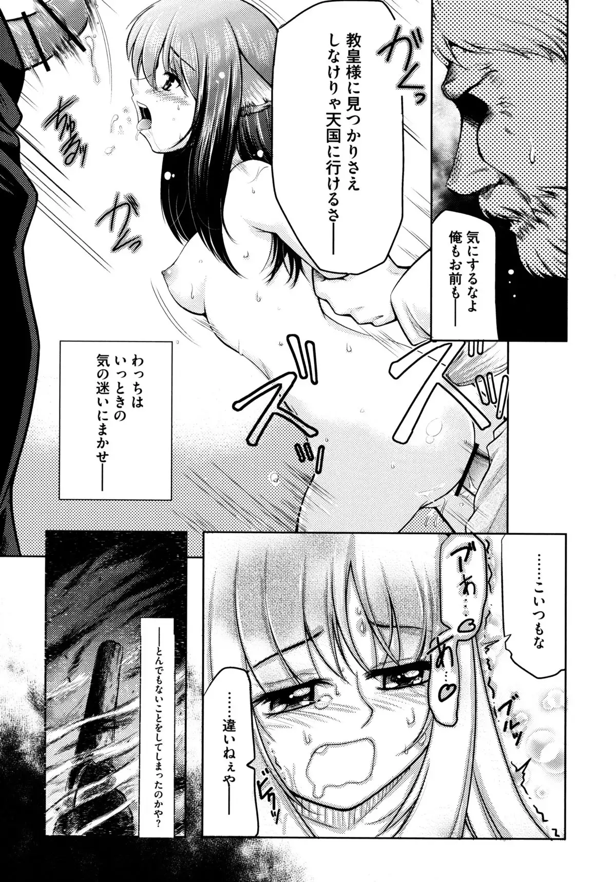 Ookami Musume to Inkou no Tabi