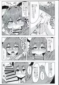 (C90) [Cheese Company (Peso)] Otonari wa Nazrin (Touhou Project)