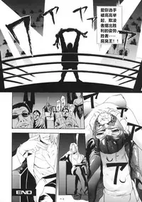 Billion Fight