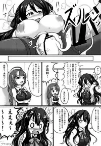 [Bouzen Meiden R (Anago)] Naganami sama ni onegai! (Kantai Collection -KanColle-) [Digital]