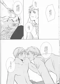 (Koiiro Magic) [HEAVENS (Tsukikage Manmaru)] Himitsu -Different story- (Fullmetal Alchemist)