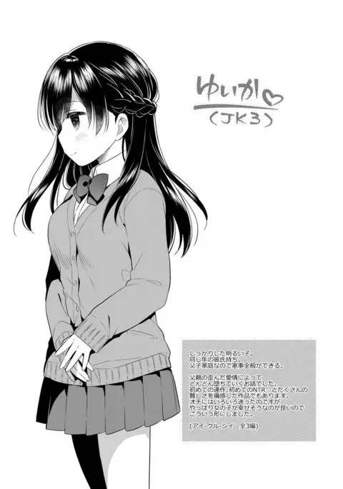 Hatsukoi Ecchi - First love H.