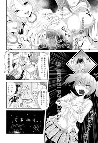 COMIC Maihime Musou Act. 03 2013-01