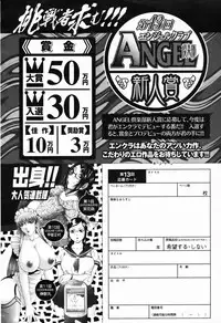 ANGEL Club 2006-03